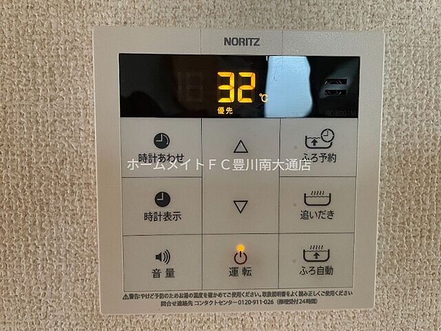 設備