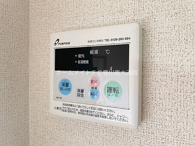 設備