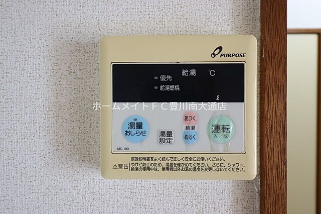 設備