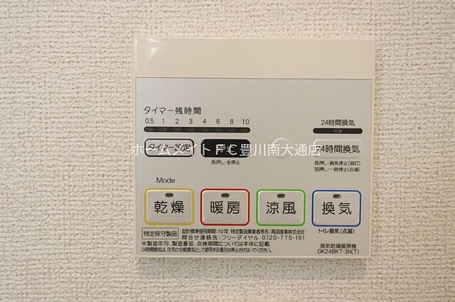 設備