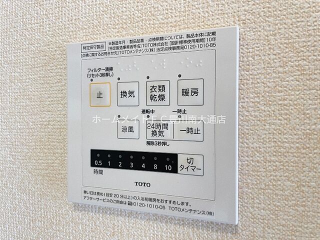 設備