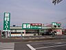 周辺：業務スーパー真岡店(スーパー)まで2803m