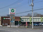 たいらや真岡店(スーパー)まで1876m