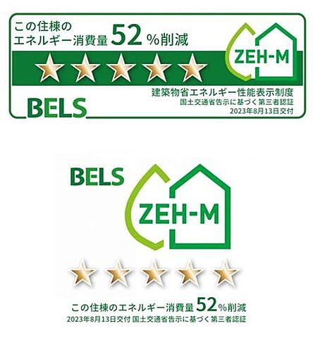省エネ性能ラベル