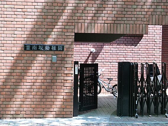 霊南坂幼稚園