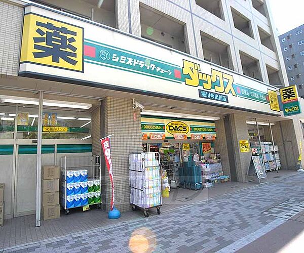 ダックス 堀川今出川店まで250m 堀川今出川の北 大通り沿いで通いやすいですよー