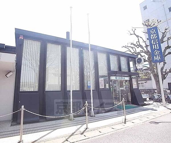 画像2:京都信用金庫 修学院支店まで349m 地域密着の信用金庫です。