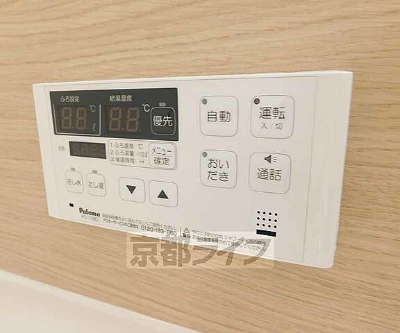 設備