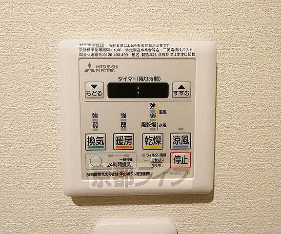 設備