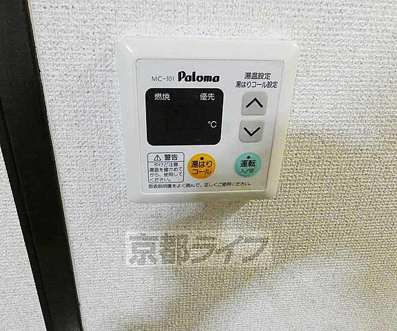 設備