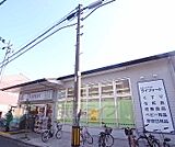 ライフォート出町柳店まで10m 日用品や化粧品なども揃っております