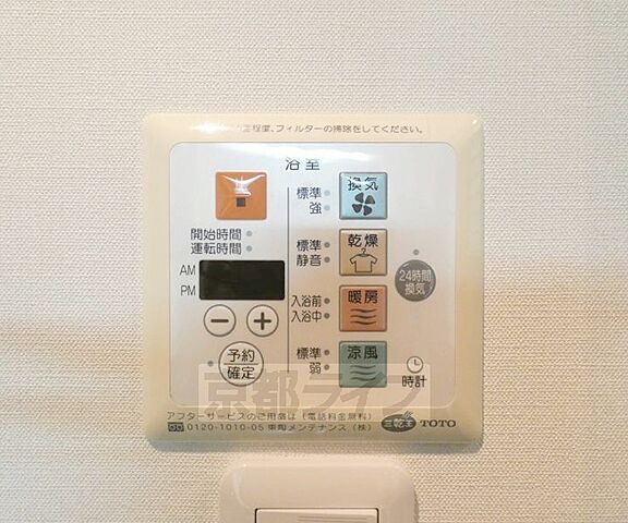 設備