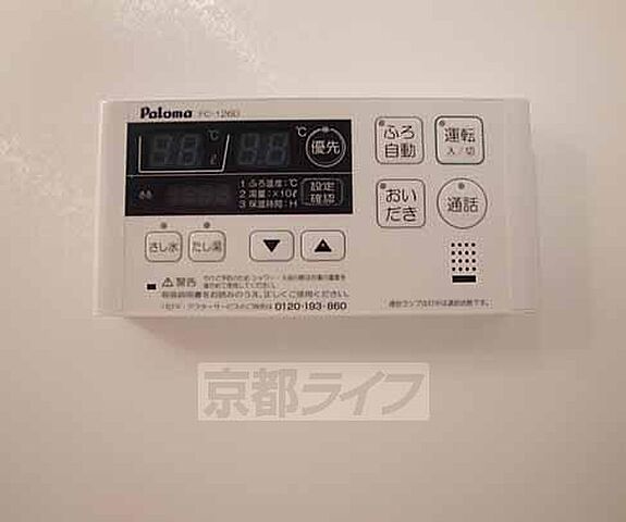 設備