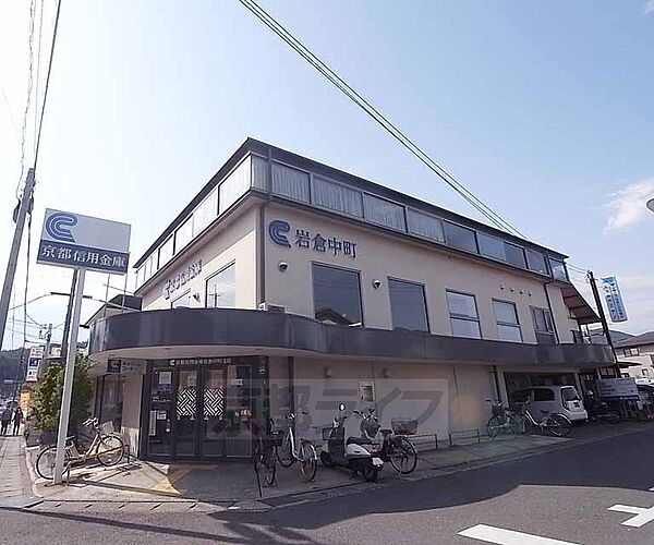 画像29:京都信用金庫 岩倉中町支店まで305m 岩倉のメインストリートにあります。