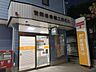 周辺：世田谷赤堤二郵便局まで509m