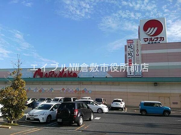 画像20:山陽マルナカ新倉敷店 936m