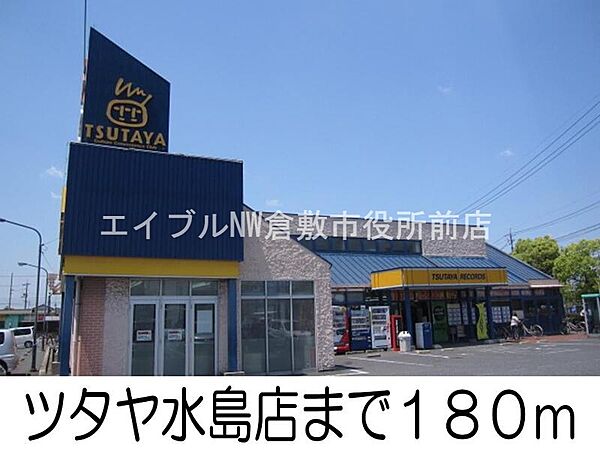 画像21:ツタヤ水島店 180m