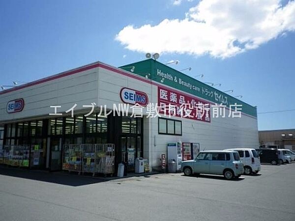 画像23:ドラッグセイムス倉敷田ノ上店 1177m