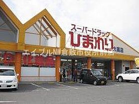 プチパール55  ｜ 岡山県倉敷市西中新田（賃貸アパート2LDK・1階・39.01㎡） その17