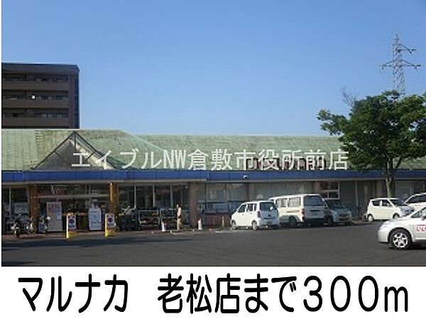 シャン・ド・レギュム ｜岡山県倉敷市老松町5丁目(賃貸マンション3LDK・2階・84.41㎡)の写真 その21