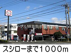 サン・スプリングメゾンＡ  ｜ 岡山県倉敷市上富井（賃貸マンション1R・3階・27.25㎡） その19