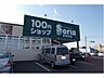 周辺：seria総社店まで1500m