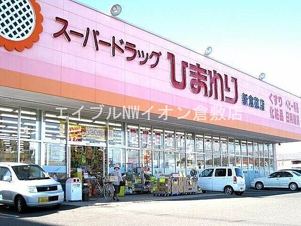 岡山県倉敷市新倉敷駅前1丁目(賃貸マンション1K・1階・33.05㎡)の写真 その23