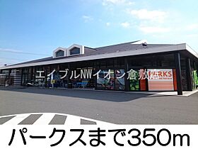 岡山県倉敷市玉島八島（賃貸アパート1LDK・2階・51.13㎡） その18