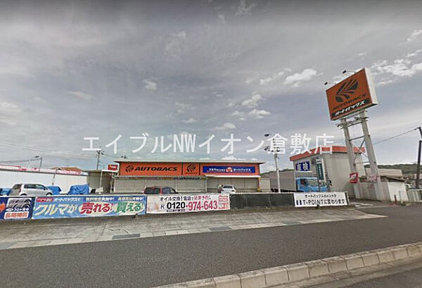 画像24:オートバックス笹沖店 33m