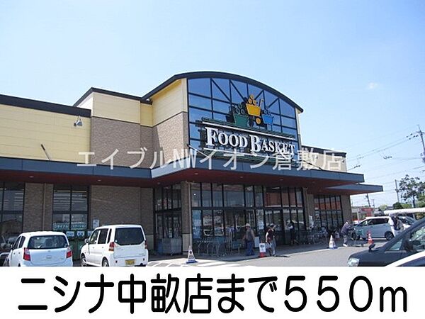 画像16:ニシナ中畝店 550m