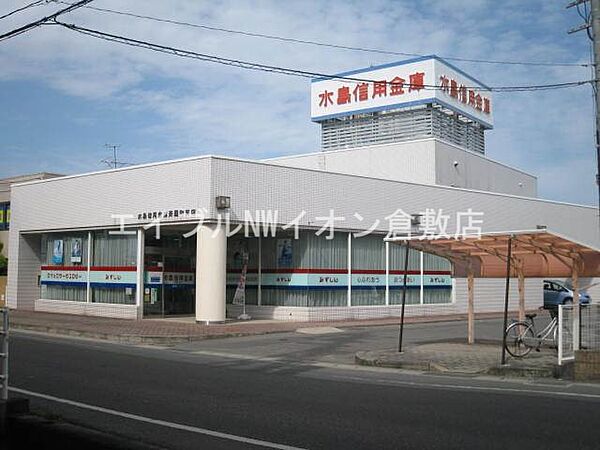 画像12:水島信用金庫鶴の浦支店 948m