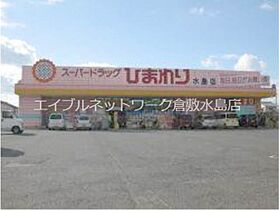 岡山県倉敷市連島中央4丁目14-28（賃貸マンション1K・3階・26.30㎡） その24