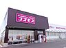 周辺：【ドラッグストア】ドラッグストアコスモス 真備店まで1716ｍ