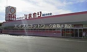 岡山県総社市中央4丁目25-105（賃貸アパート1K・2階・28.00㎡） その24