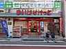 周辺：まいばすけっと笹塚駅南店 徒歩6分。 460m