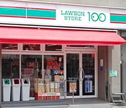 ローソンストア100南大塚店 233m