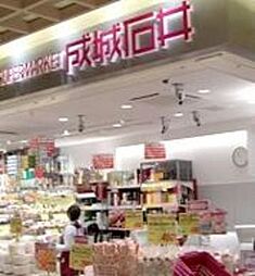 成城石井アトレヴィ巣鴨店 186m