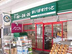 まいばすけっと東池袋2丁目店 232m