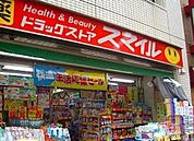 ドラッグストアスマイル目白店 1017m