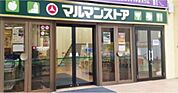 マルマンストア椎名町店 750m