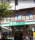 業務スーパー鶴見駅前店 徒歩16分。 1230m