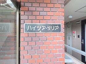 ハイツアベリア  ｜ 兵庫県宝塚市山本丸橋１丁目（賃貸マンション2LDK・3階・68.00㎡） その17