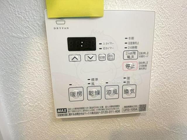 設備