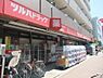 周辺：ツルハドラッグ 新城駅前店（544m）