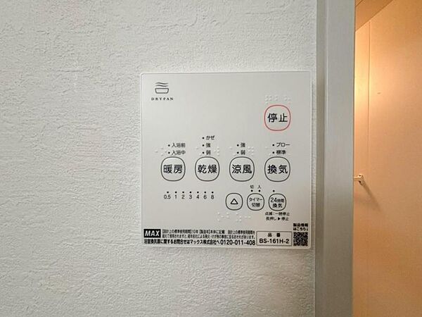 浴室を拡大表示