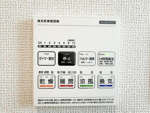 設備