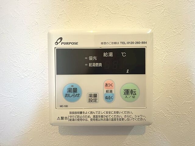 設備