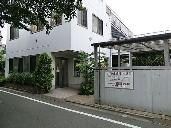 【内科】斉藤医...