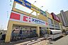 周辺：ココカラファイン万代店(1、457m)