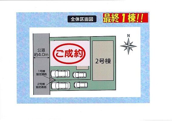 全体区画図・カ...